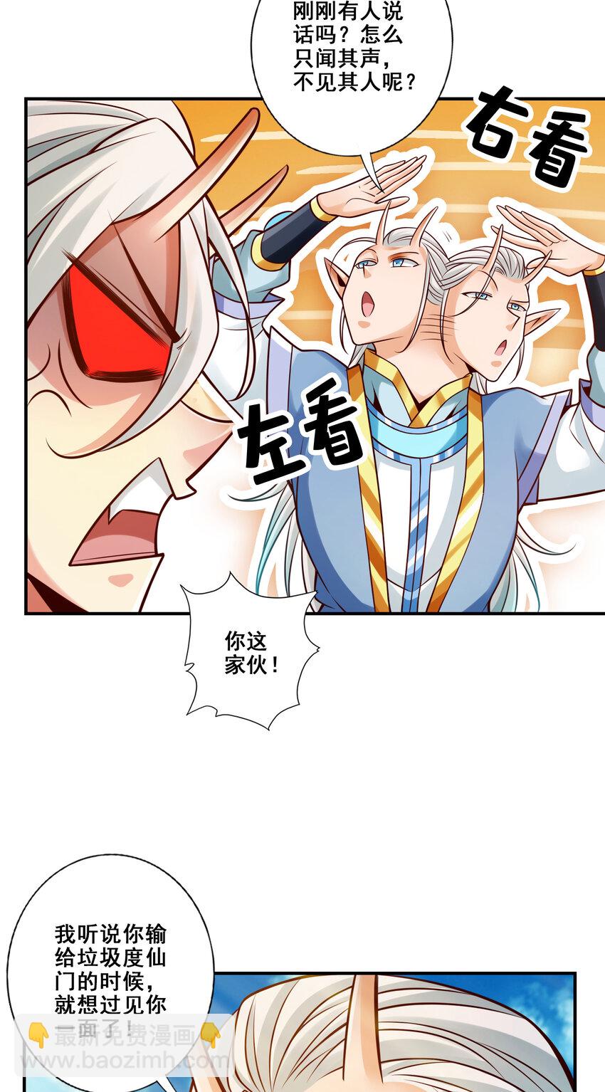 131 第131话-游龙化水-第133话