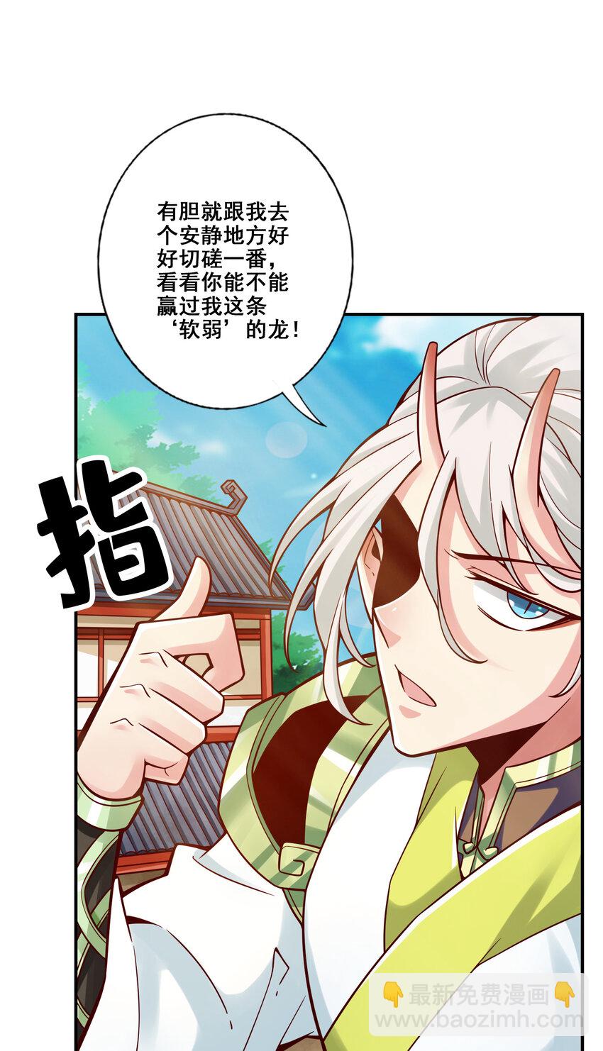 131 第131话-游龙化水-第133话