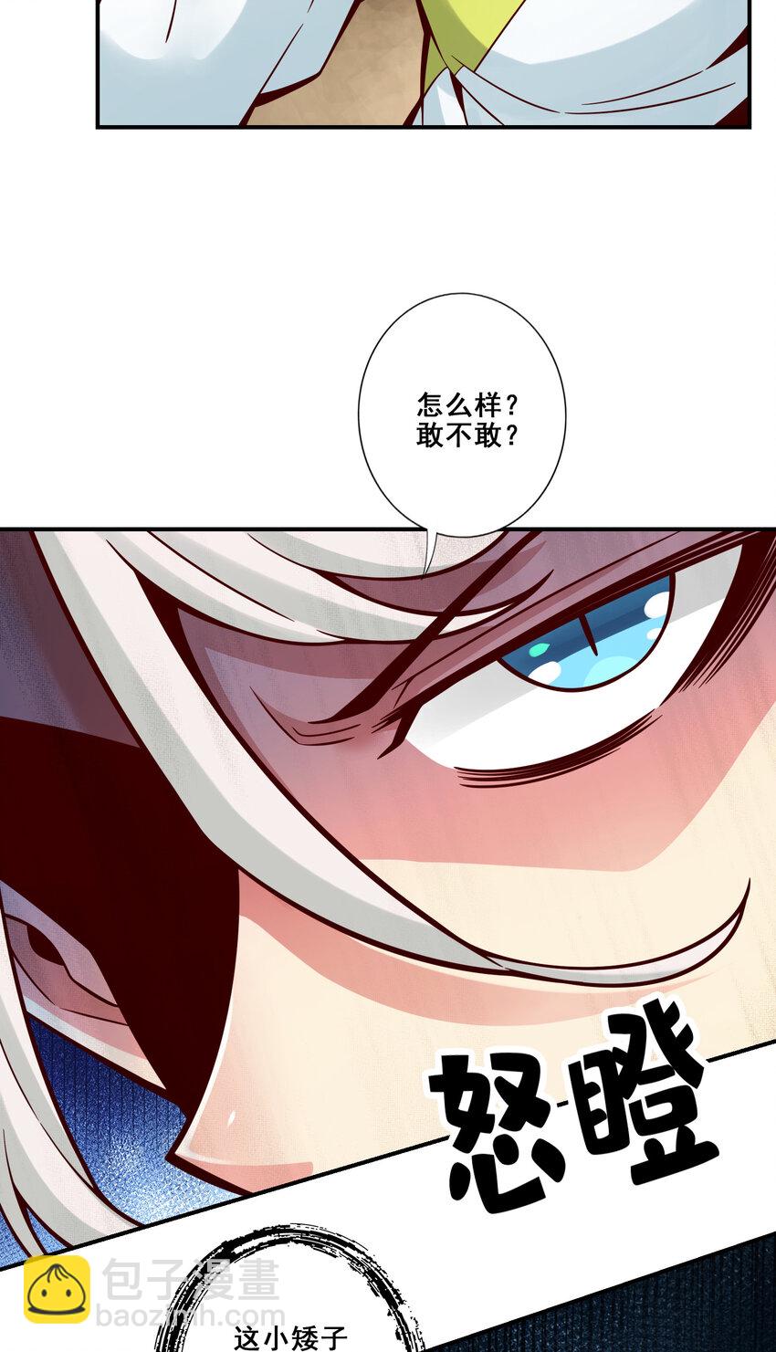 131 第131话-游龙化水-第133话