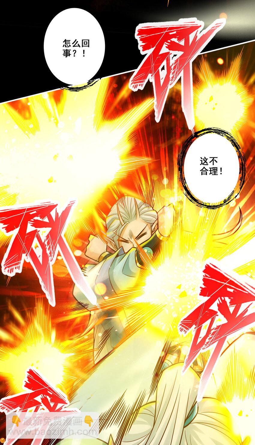 131 第131话-游龙化水-第133话