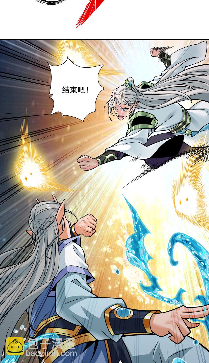 131 第131话-游龙化水-第133话