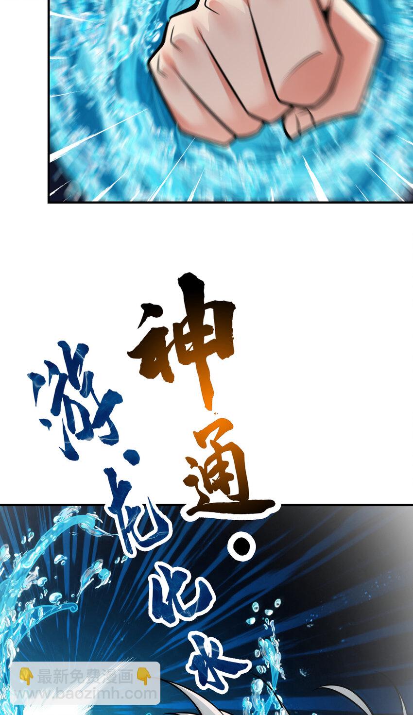 131 第131话-游龙化水-第133话