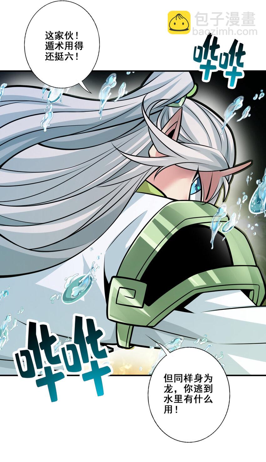 131 第131话-游龙化水-第133话