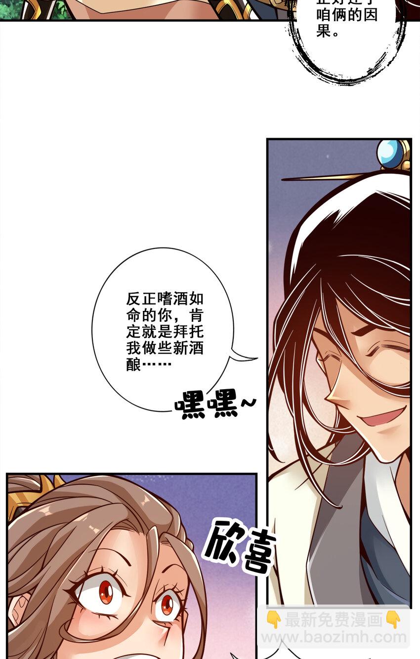 131 第131话-游龙化水-第133话