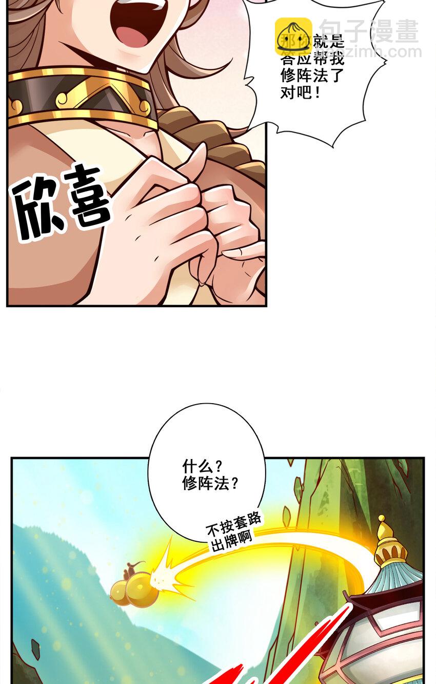 131 第131话-游龙化水-第133话