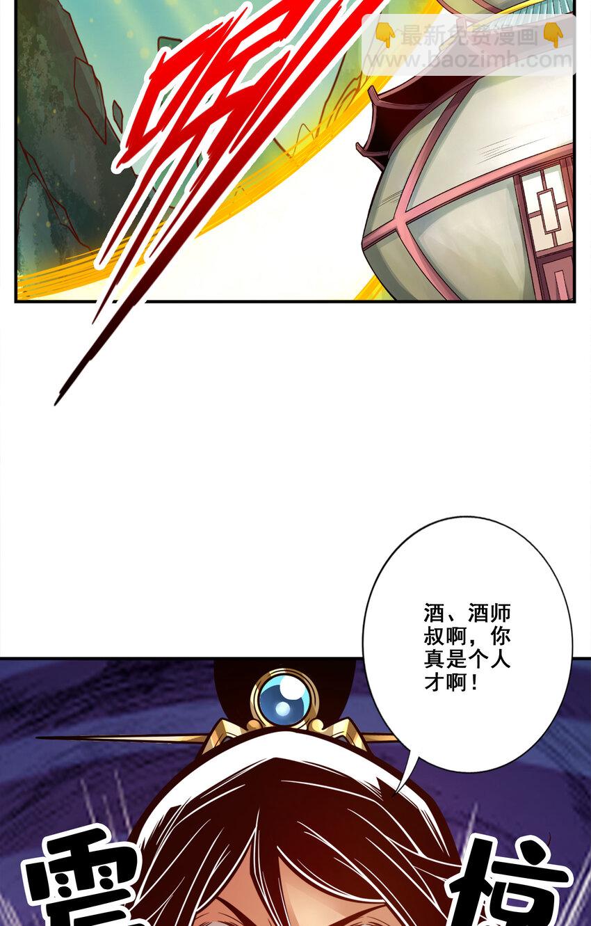 131 第131话-游龙化水-第133话