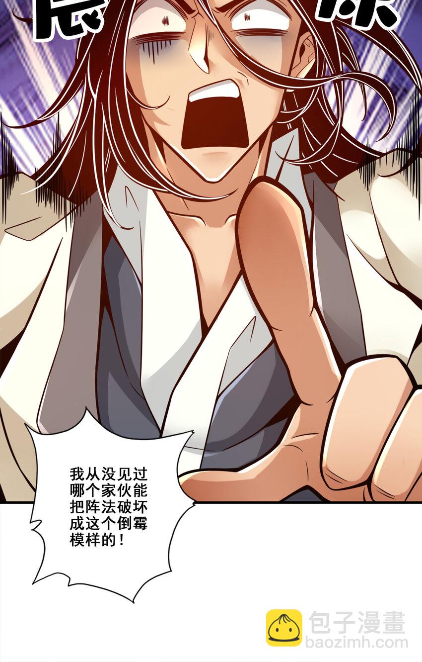 131 第131话-游龙化水-第133话