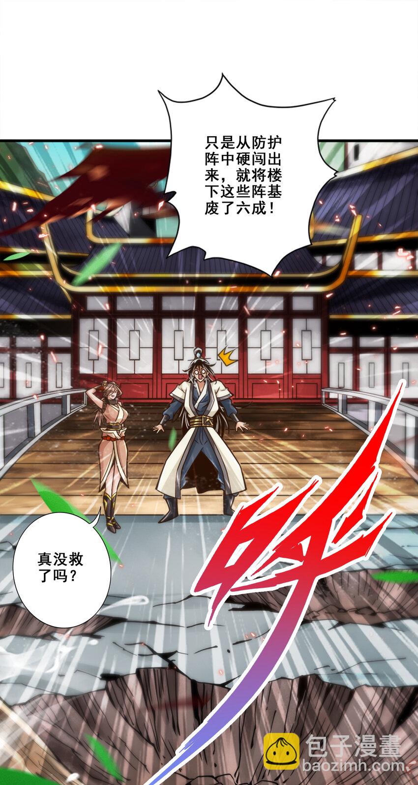 131 第131话-游龙化水-第133话