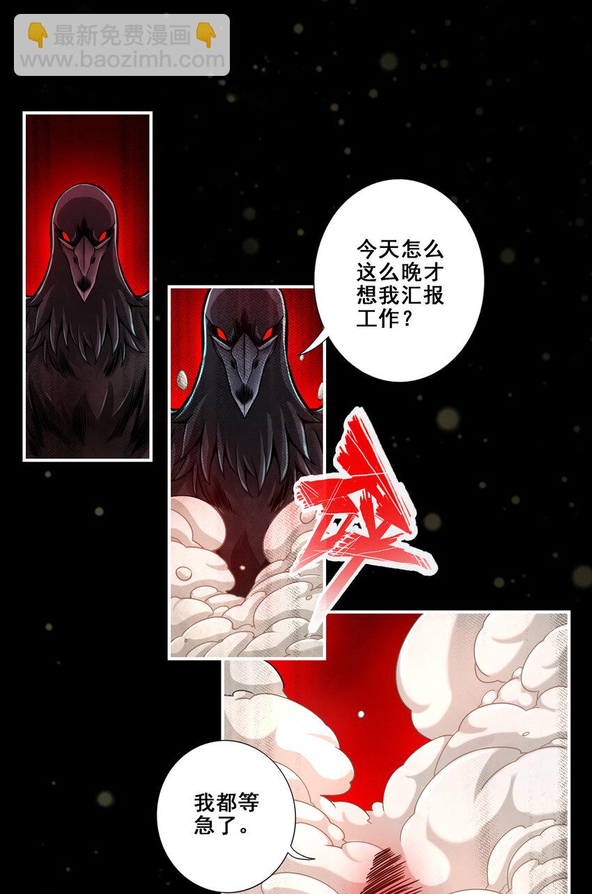 133 第133话-海神教-第135话