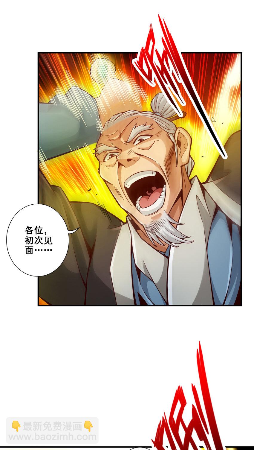 135 第135话-熊寨的秘密-第137话