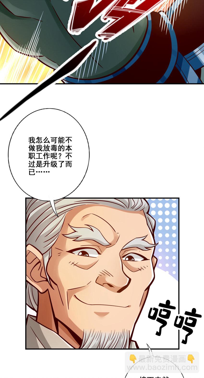 135 第135话-熊寨的秘密-第137话