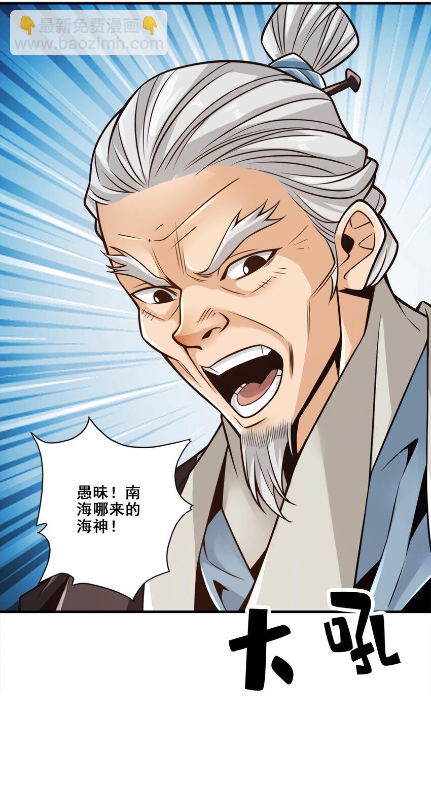 135 第135话-熊寨的秘密-第137话