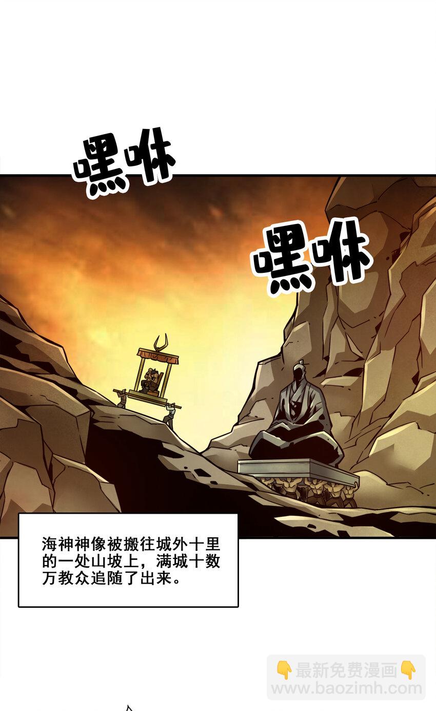 师兄啊师兄，实在太稳健了 - 135 第135话-熊寨的秘密 - 3