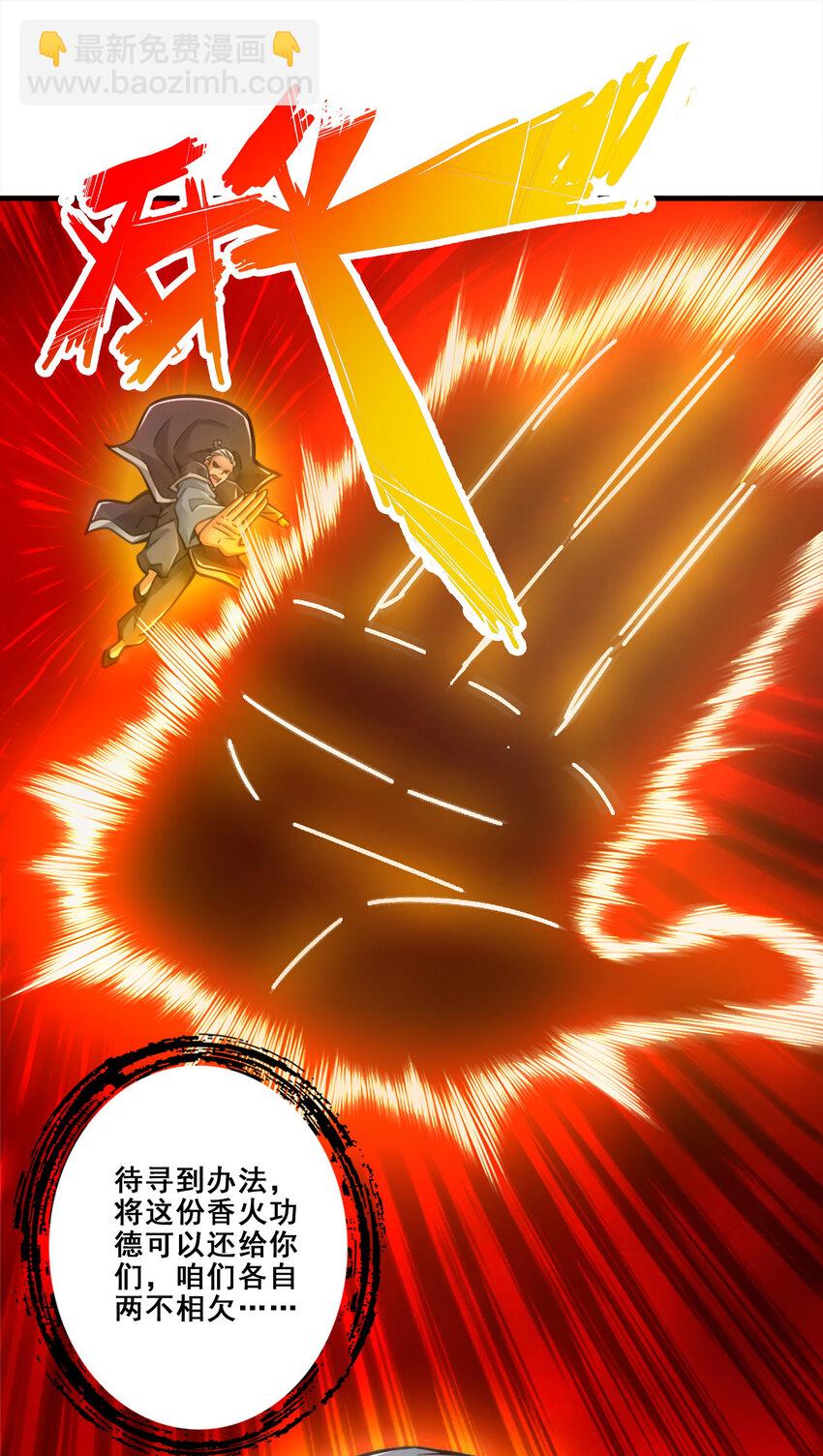 135 第135话-熊寨的秘密-第137话