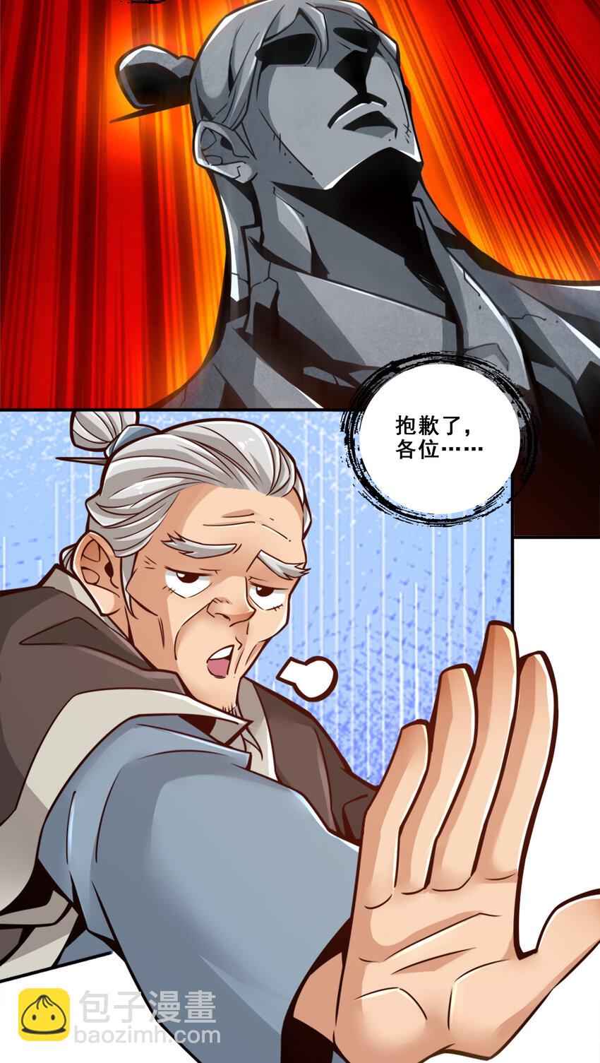 135 第135话-熊寨的秘密-第137话