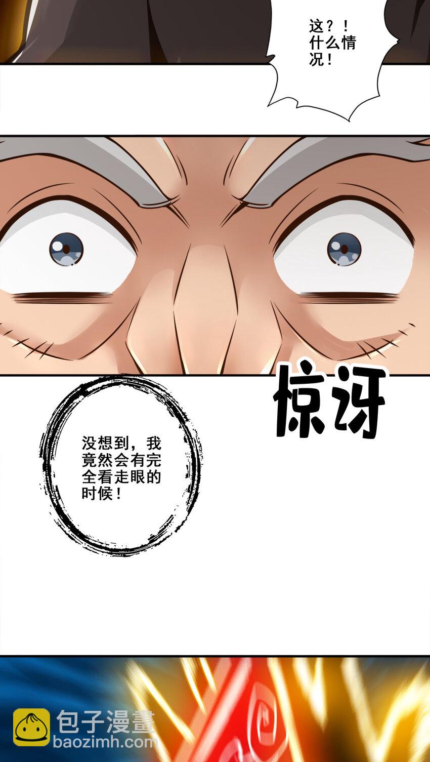 135 第135话-熊寨的秘密-第137话