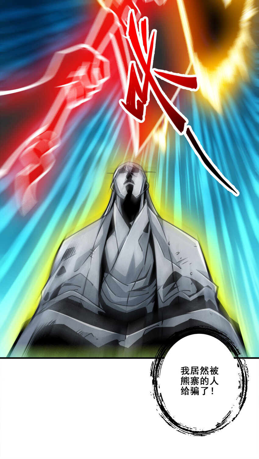 135 第135话-熊寨的秘密-第137话