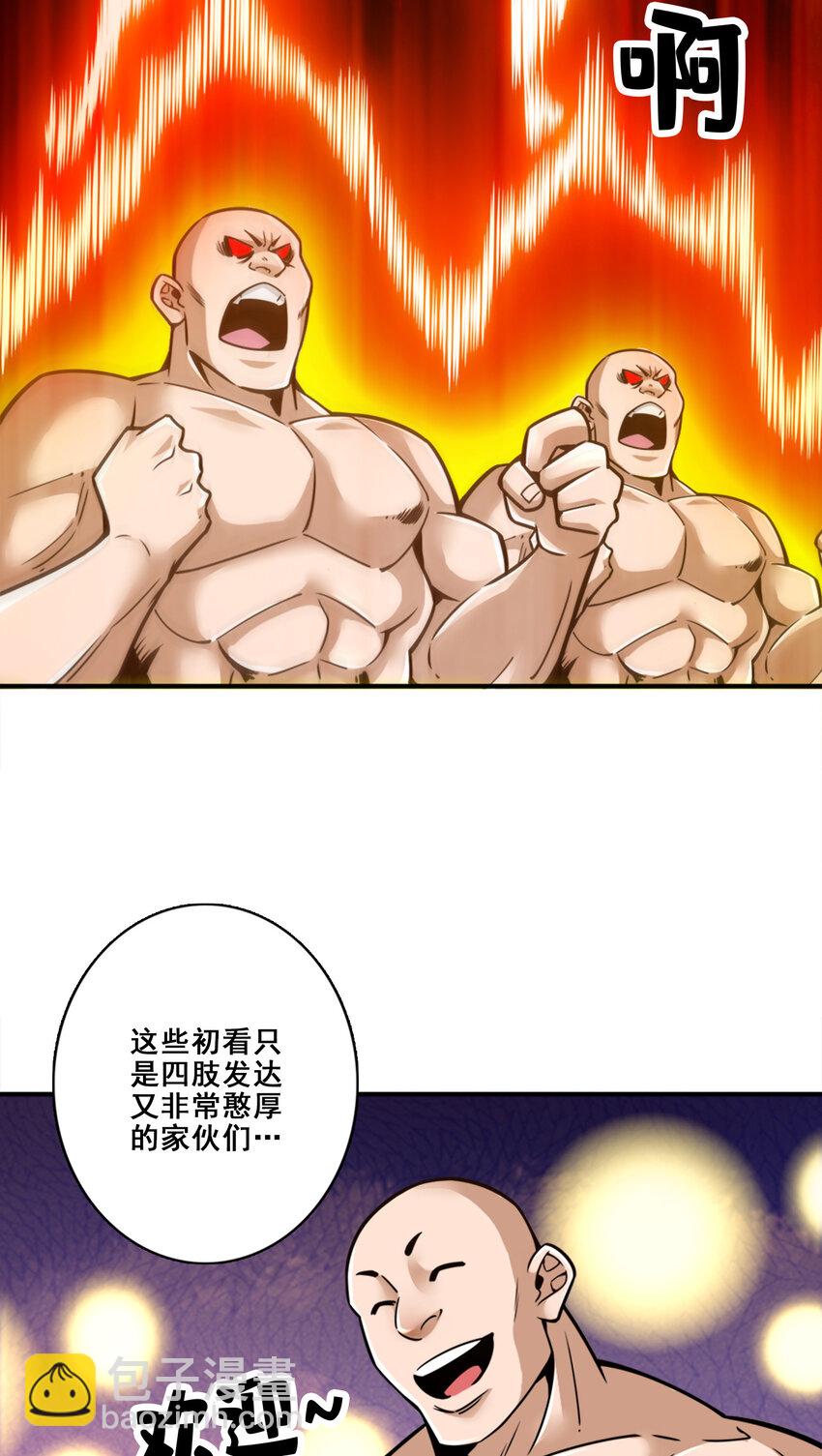 135 第135话-熊寨的秘密-第137话