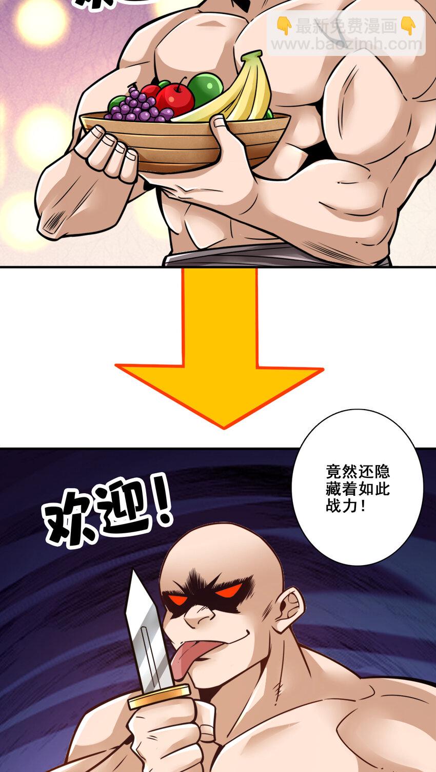 135 第135话-熊寨的秘密-第137话