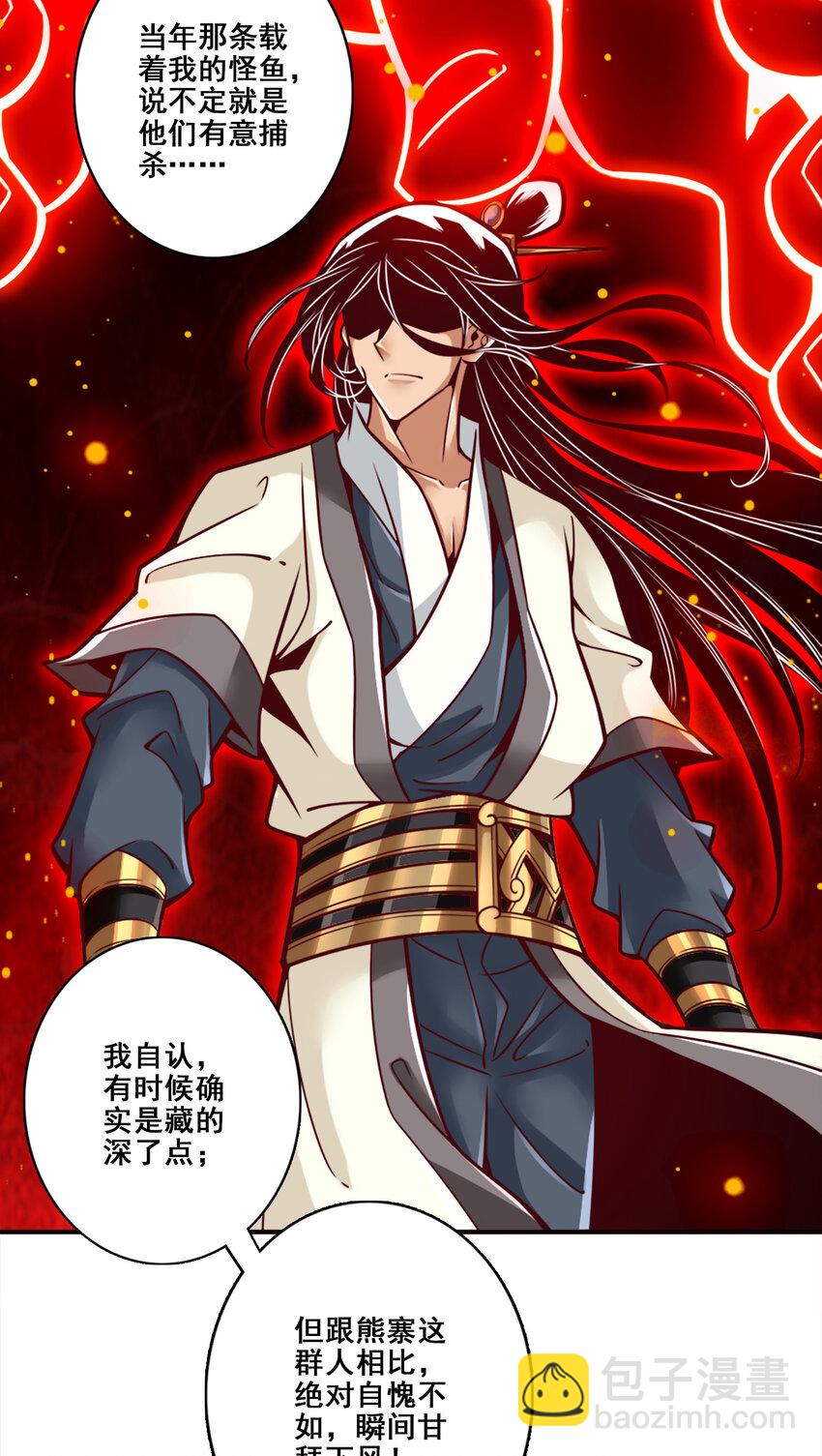 135 第135话-熊寨的秘密-第137话