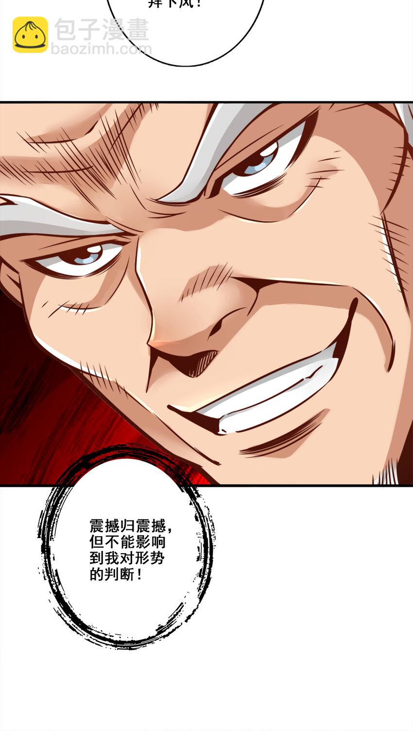 135 第135话-熊寨的秘密-第137话