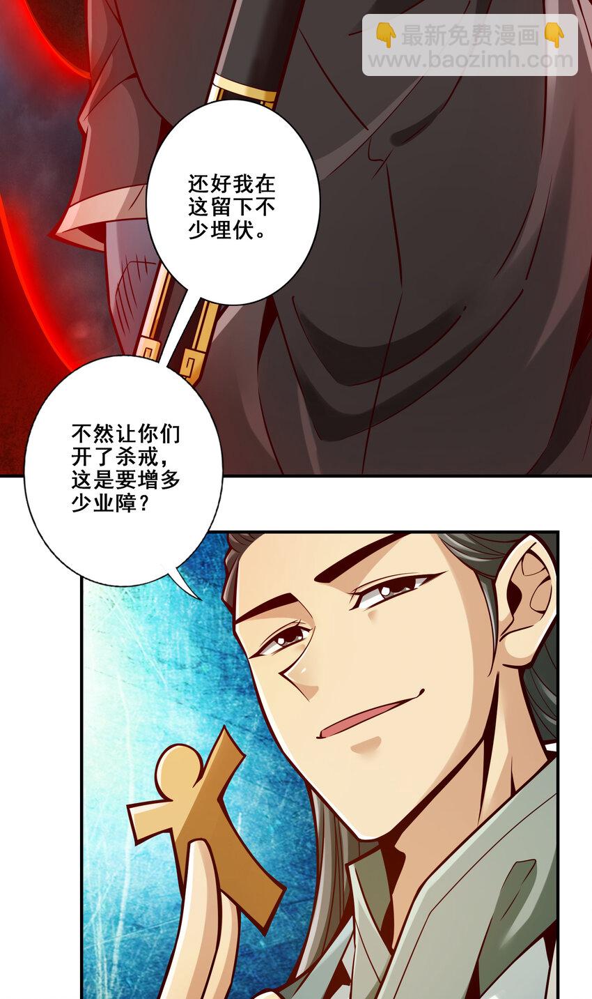 135 第135话-熊寨的秘密-第137话