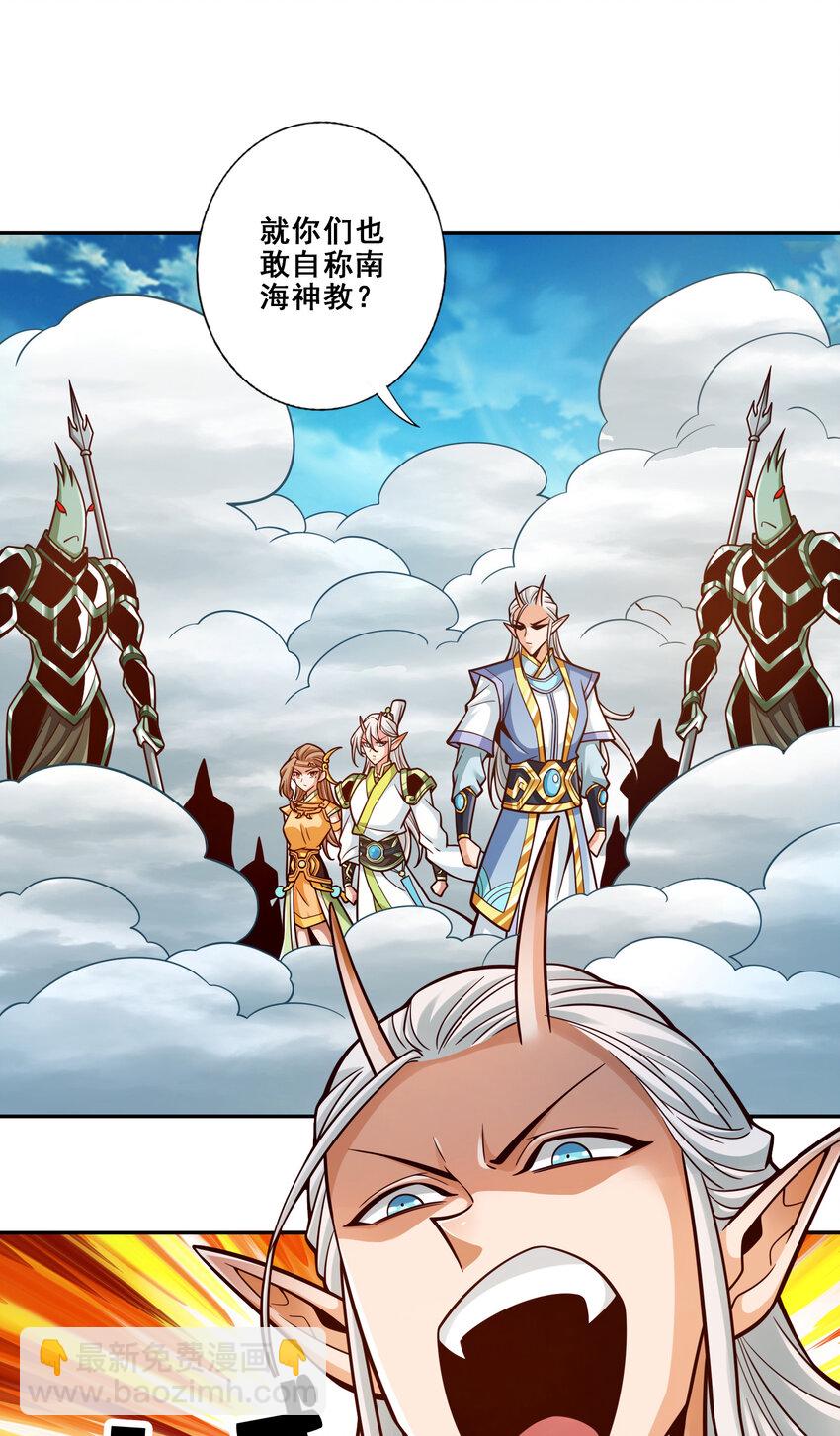 137 第137话-海神显灵-第139话