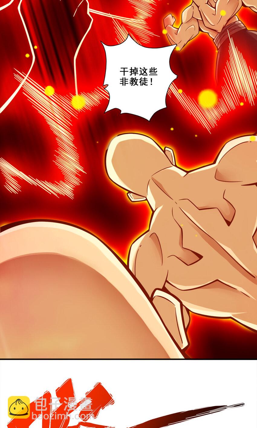 137 第137话-海神显灵-第139话