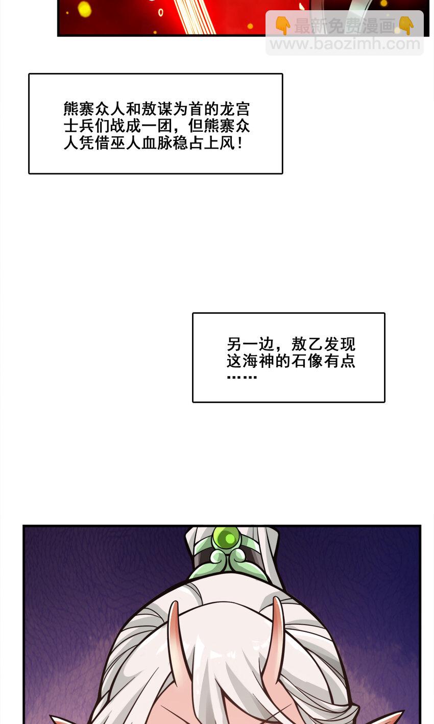 137 第137话-海神显灵-第139话