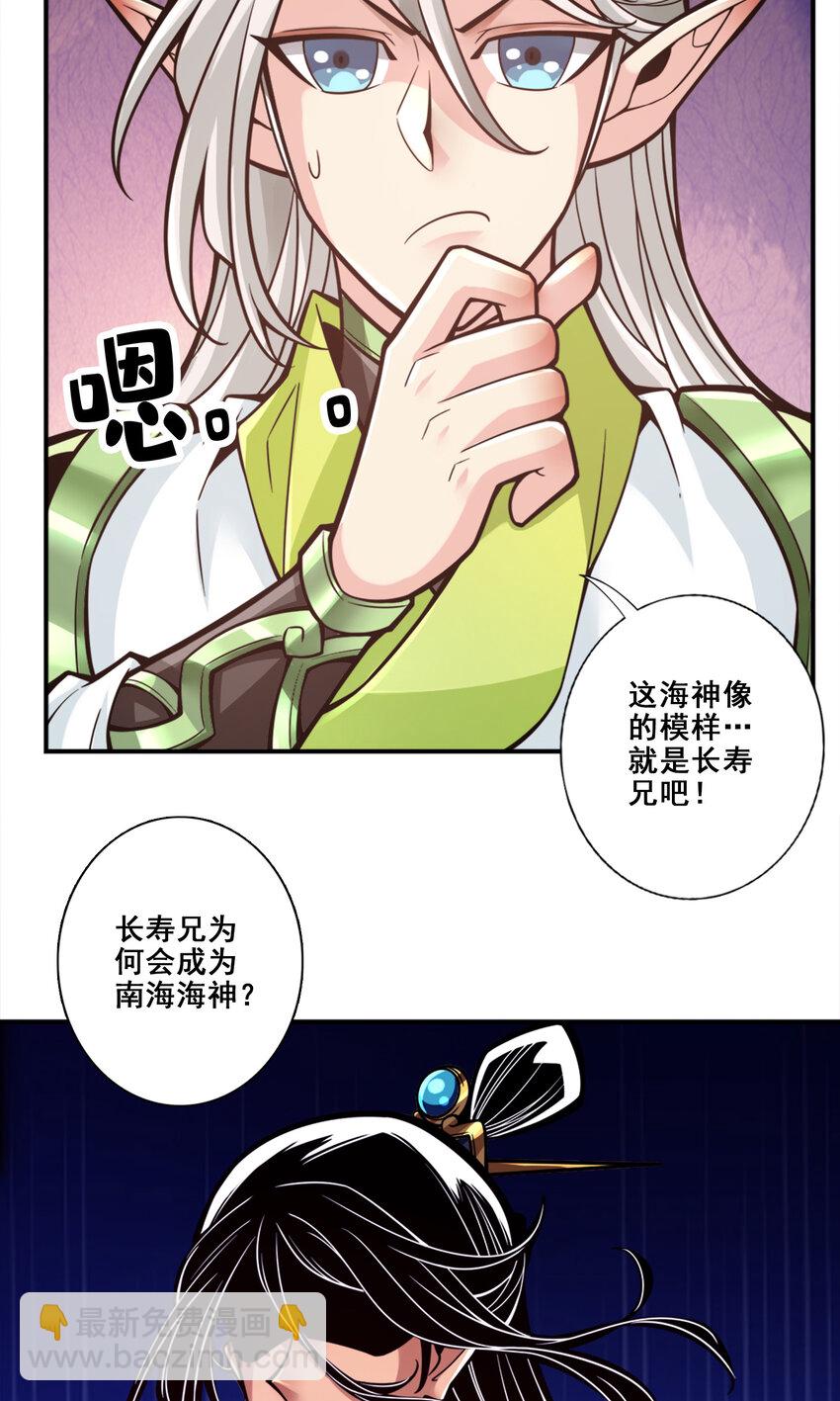 137 第137话-海神显灵-第139话