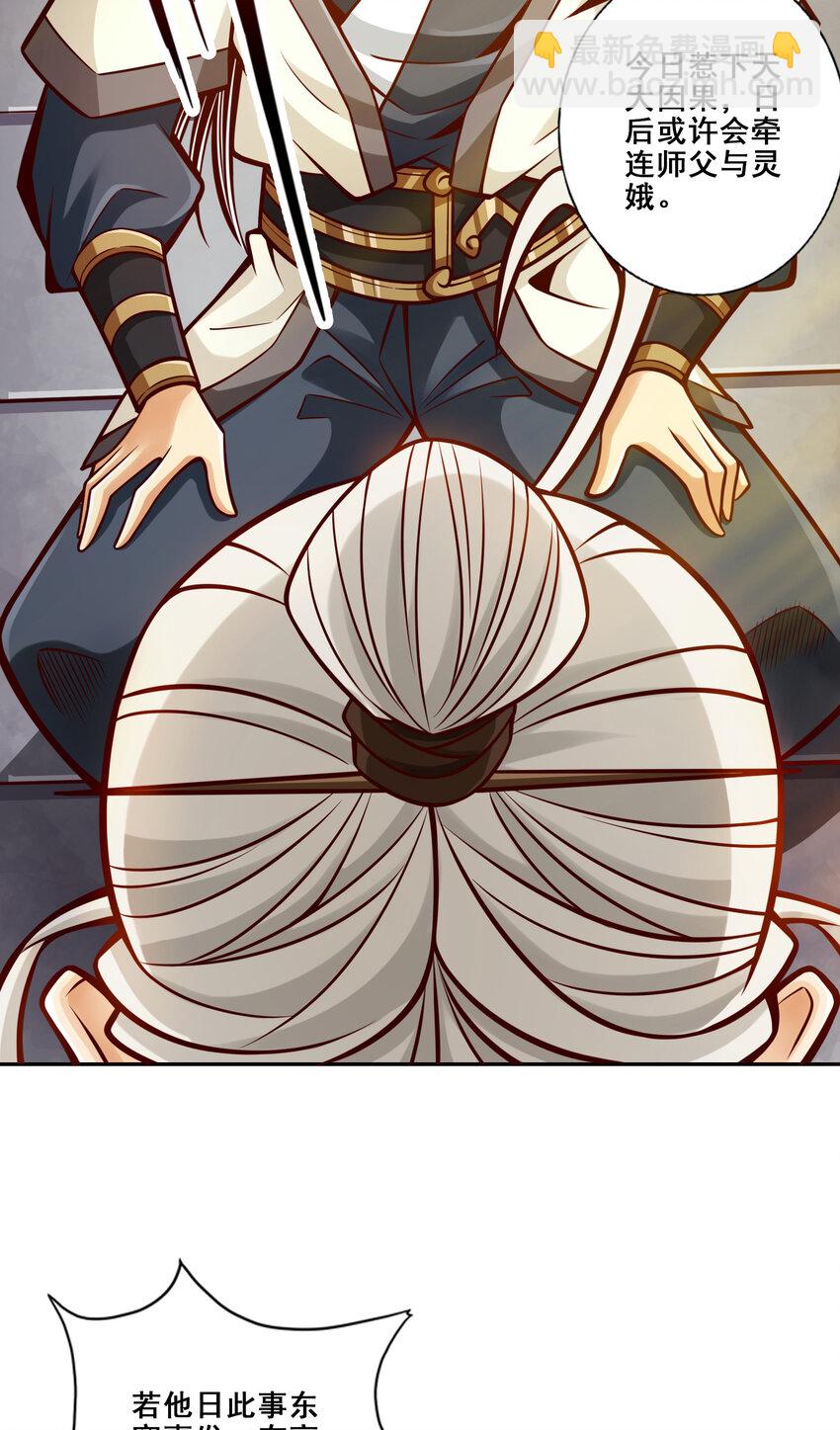 137 第137话-海神显灵-第139话