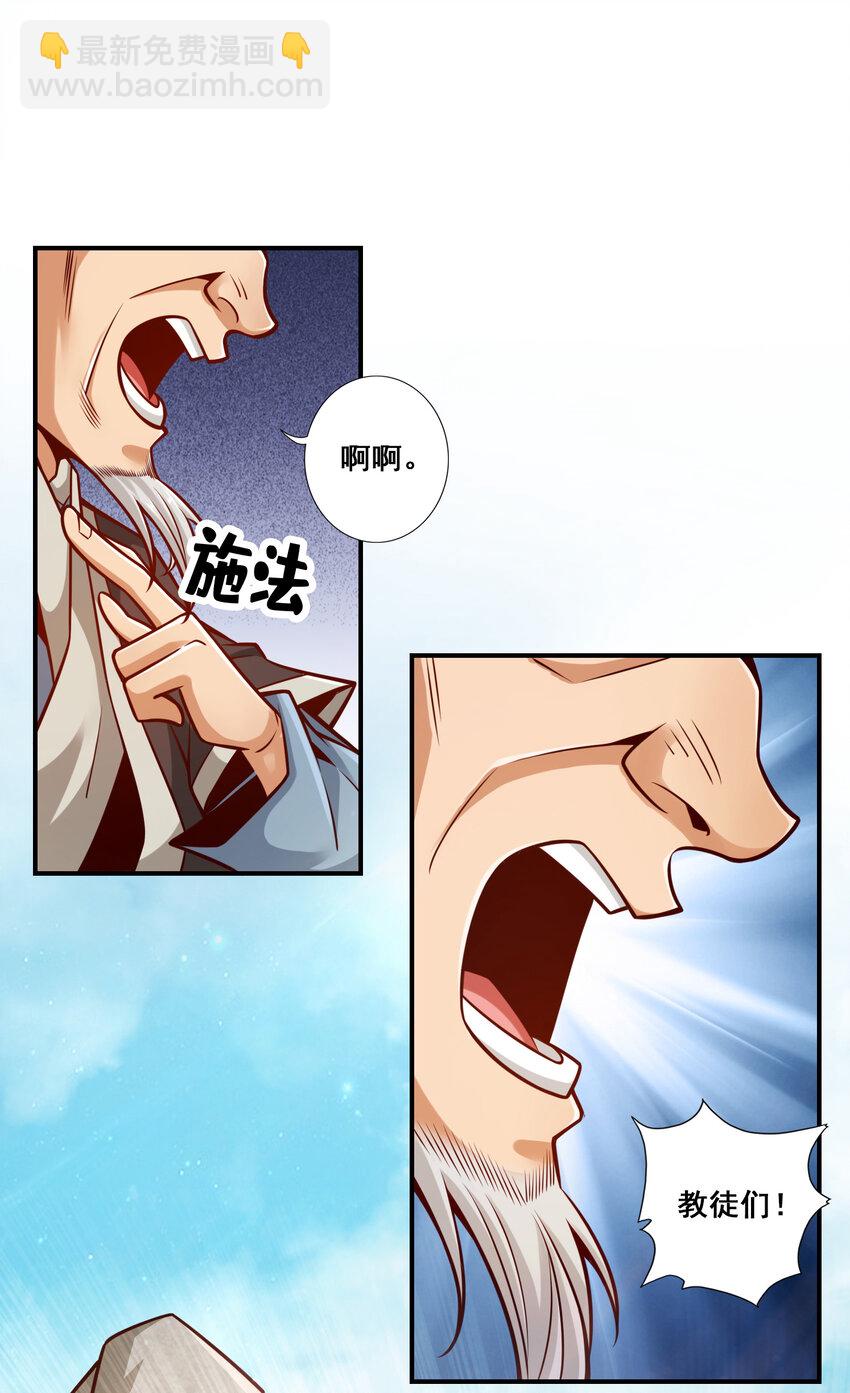 137 第137话-海神显灵-第139话