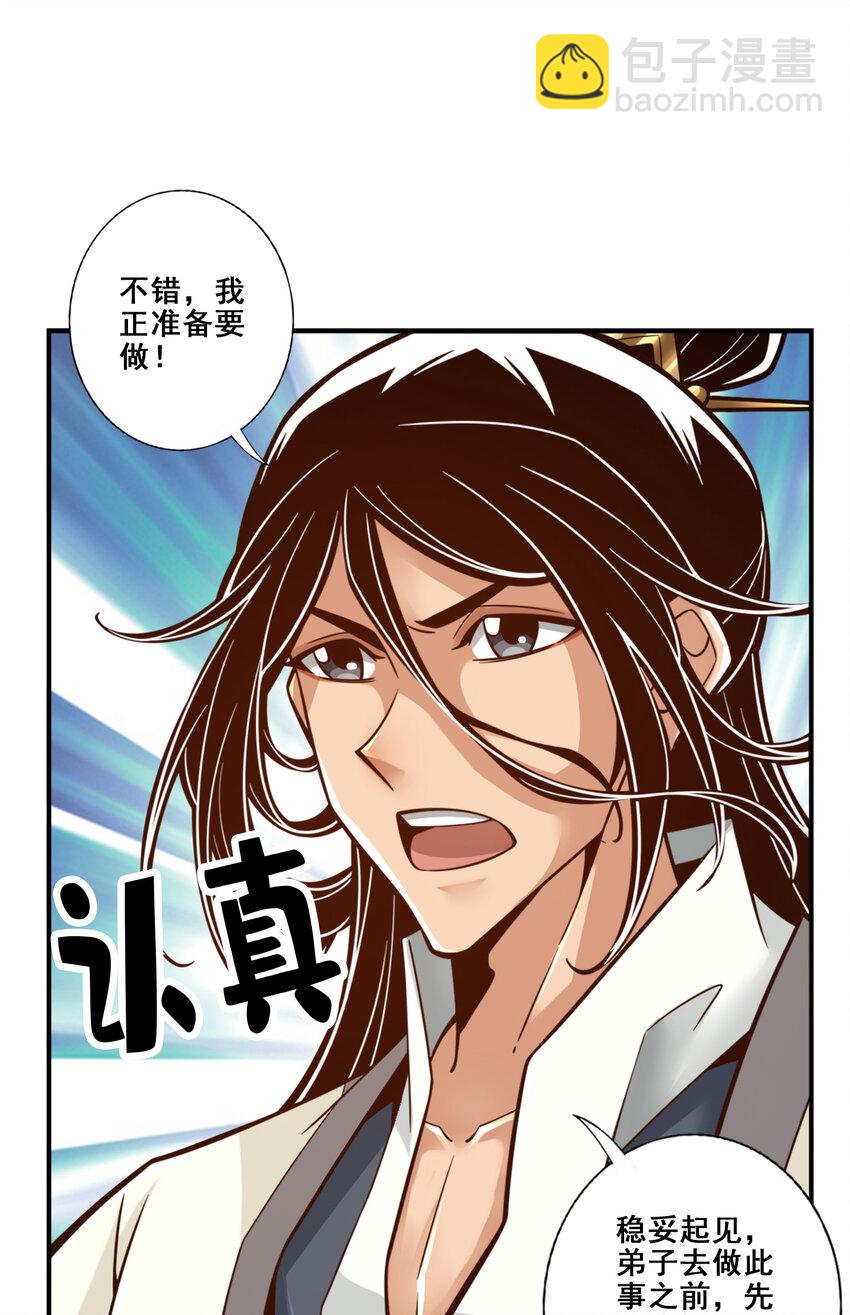 137 第137话-海神显灵-第139话