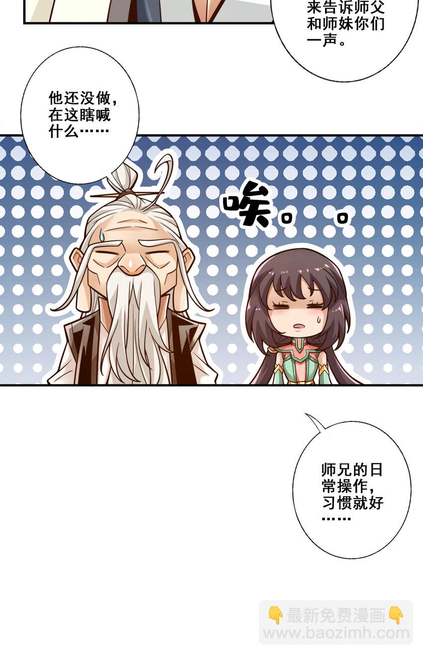 137 第137话-海神显灵-第139话