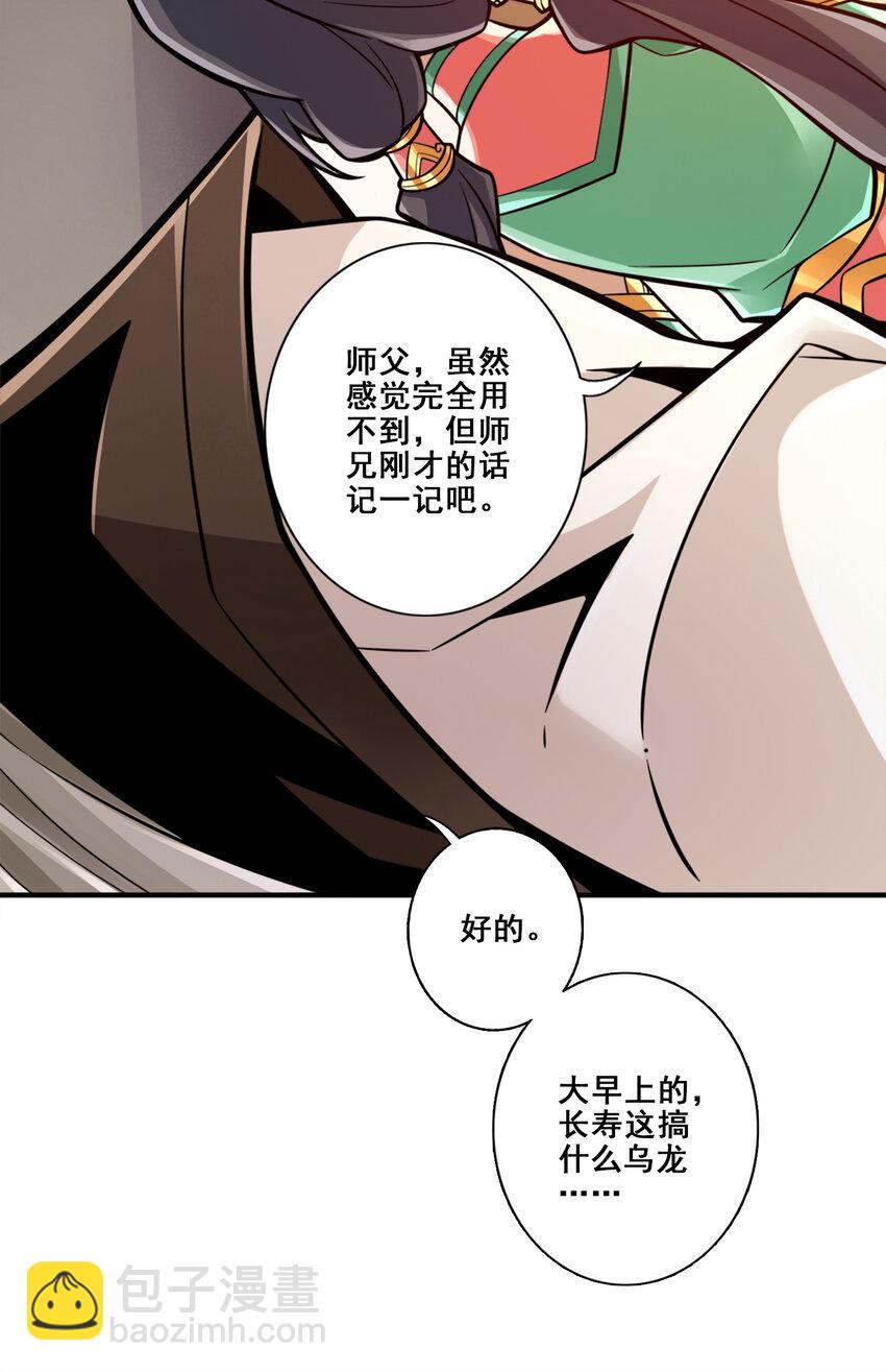 137 第137话-海神显灵-第139话