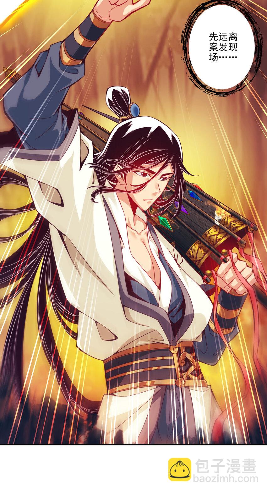 14 第14话-狐狸尾巴-第15话