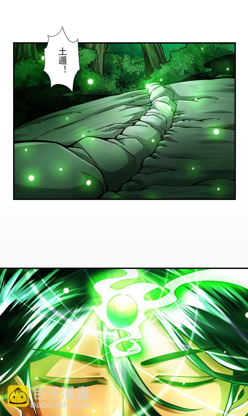 14 第14话-狐狸尾巴-第15话