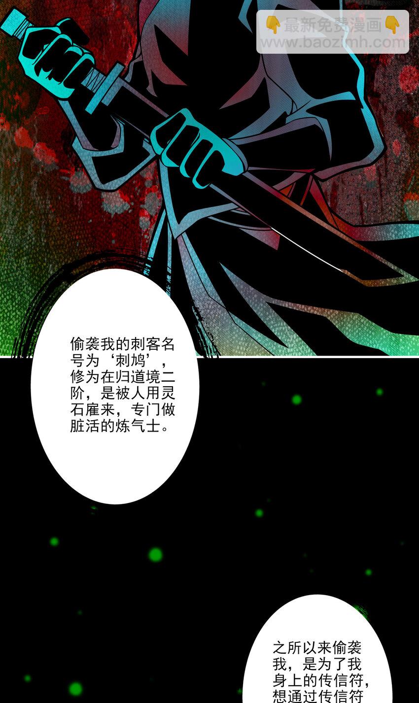 14 第14话-狐狸尾巴-第15话