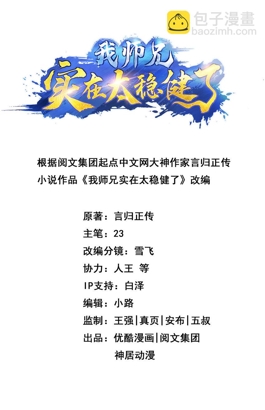 14 第14话-狐狸尾巴-第15话