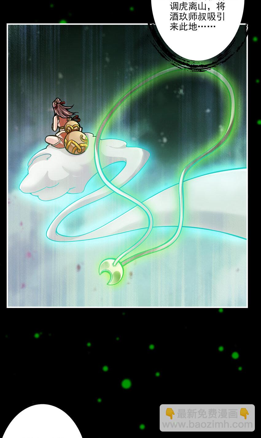 14 第14话-狐狸尾巴-第15话