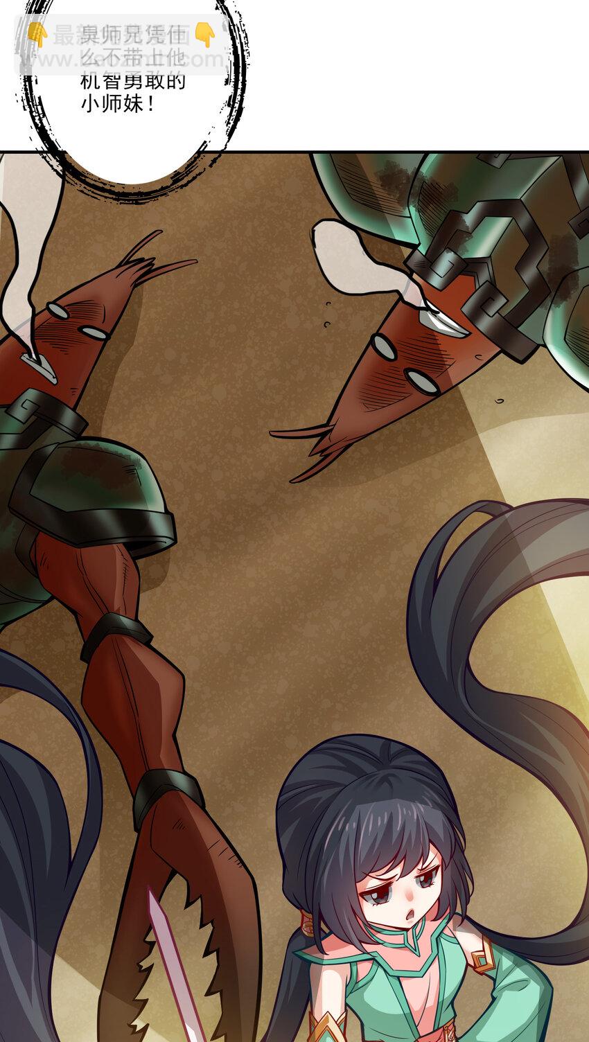 14 第14话-狐狸尾巴-第15话