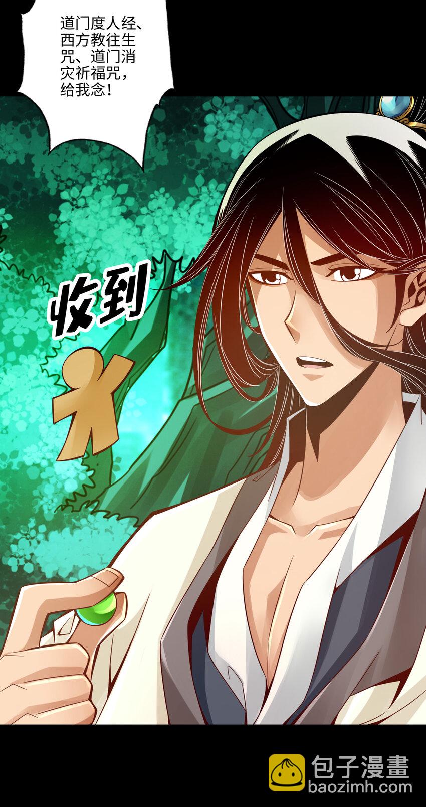 14 第14话-狐狸尾巴-第15话