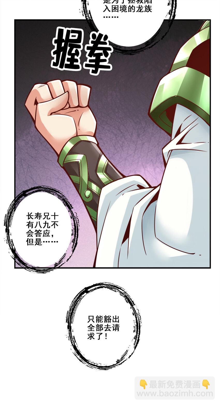 139 第139话-二教主-第141话