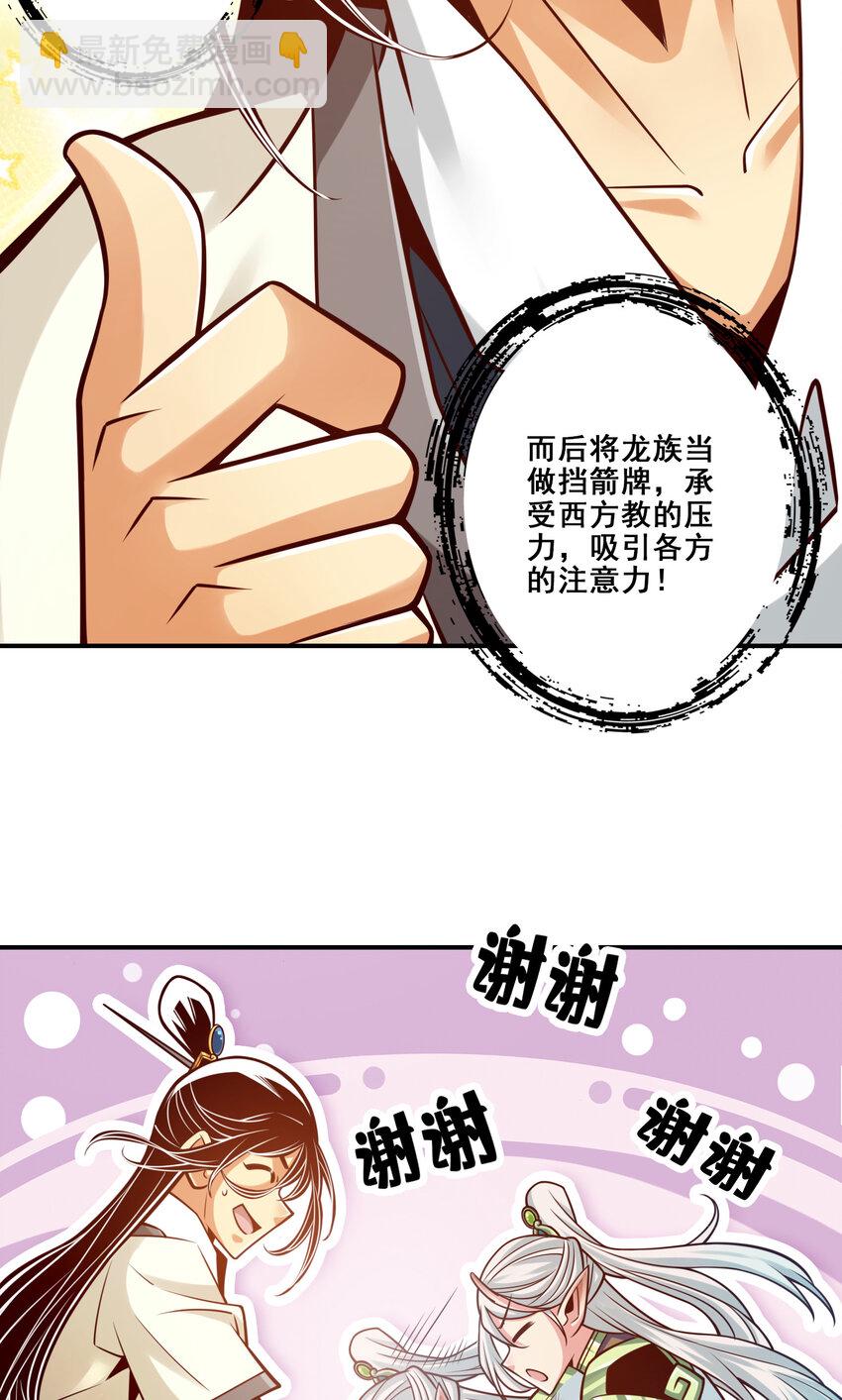 139 第139话-二教主-第141话