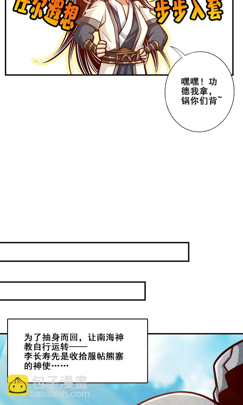 139 第139话-二教主-第141话