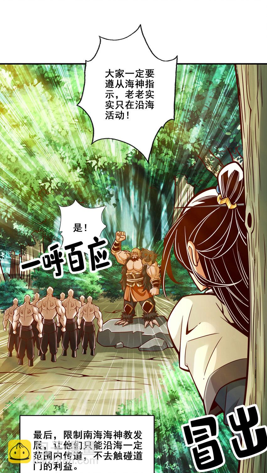 139 第139话-二教主-第141话