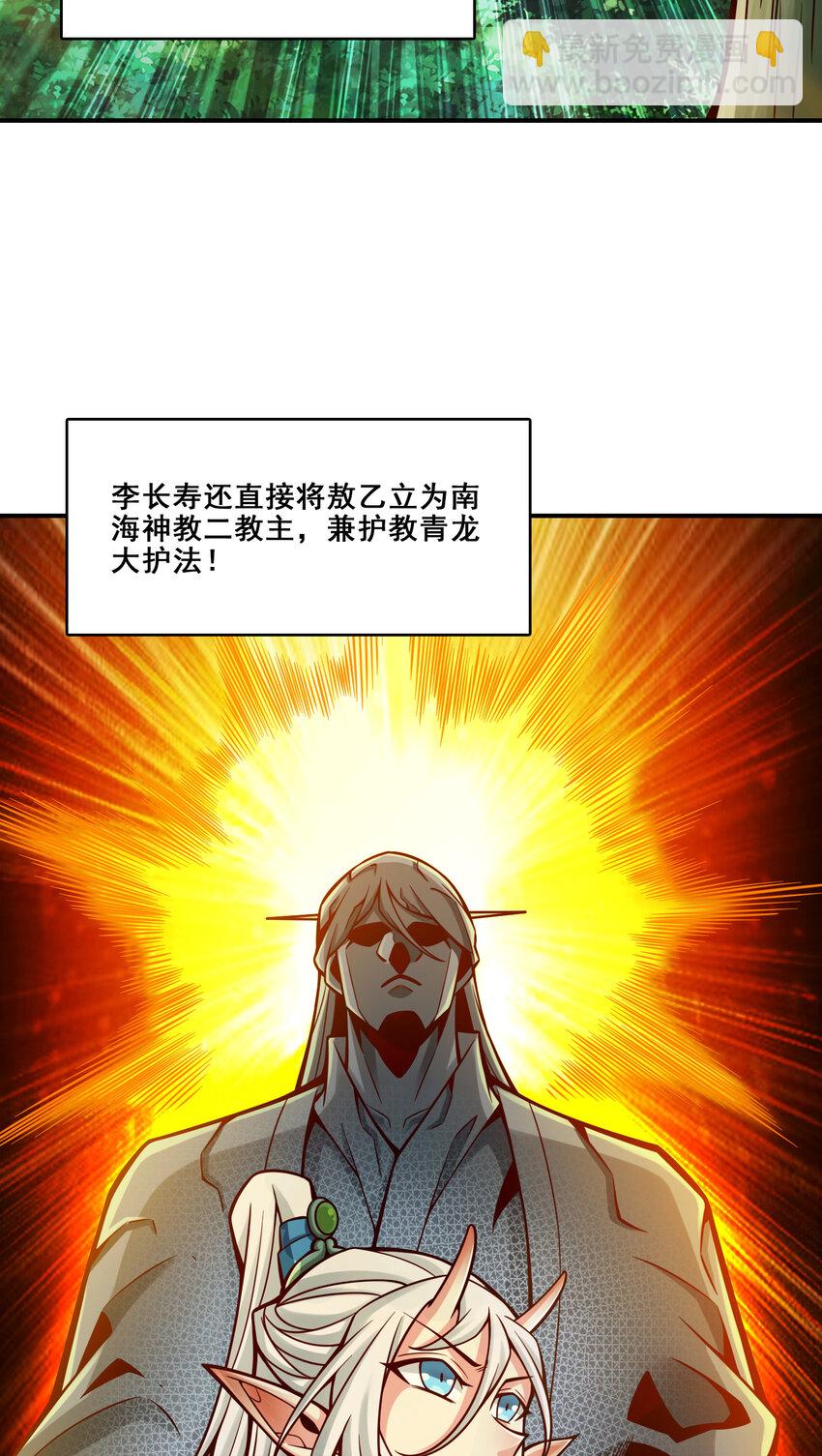 139 第139话-二教主-第141话