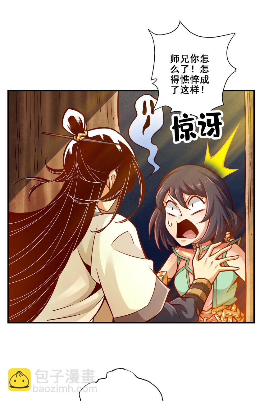 139 第139话-二教主-第141话