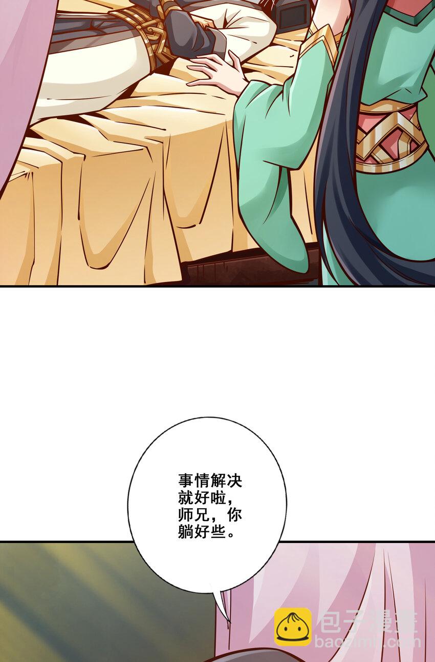 139 第139话-二教主-第141话