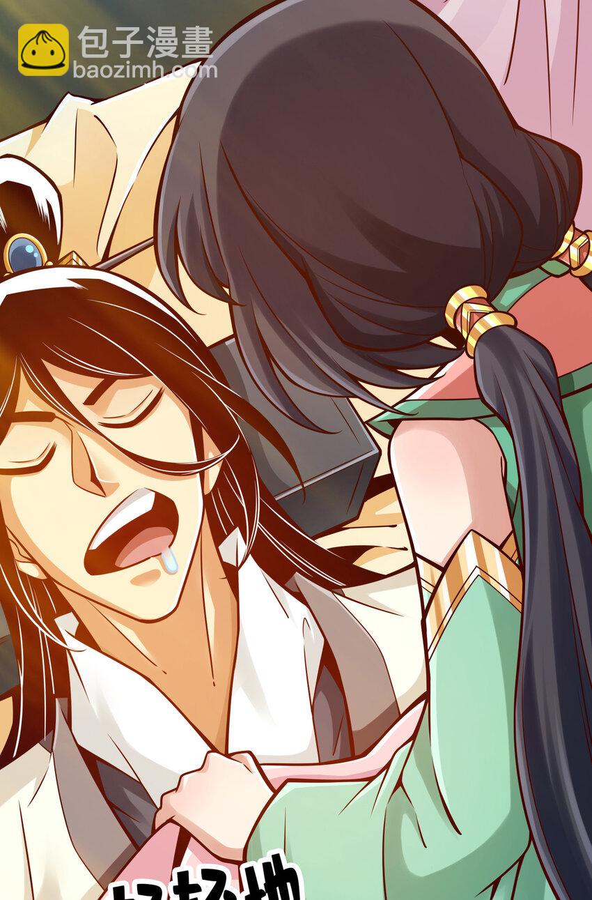 139 第139话-二教主-第141话